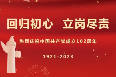 “回歸初心，立崗盡責”天虹彩印開展慶七一主題活動
