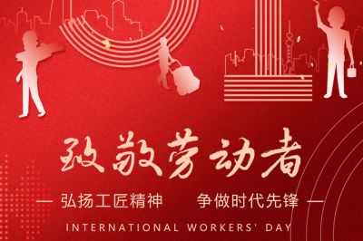 弘揚(yáng)工匠精神 ，爭做時代先鋒