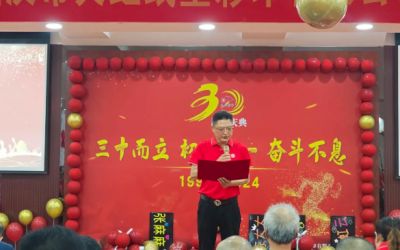 熱烈慶祝天虹公司成立三十周年！